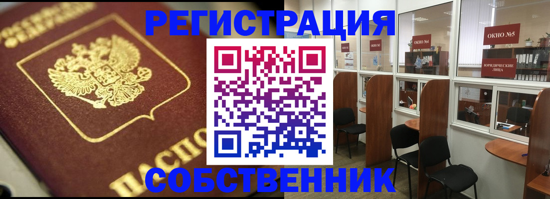 временная регистрация 2025 в Новопавловске