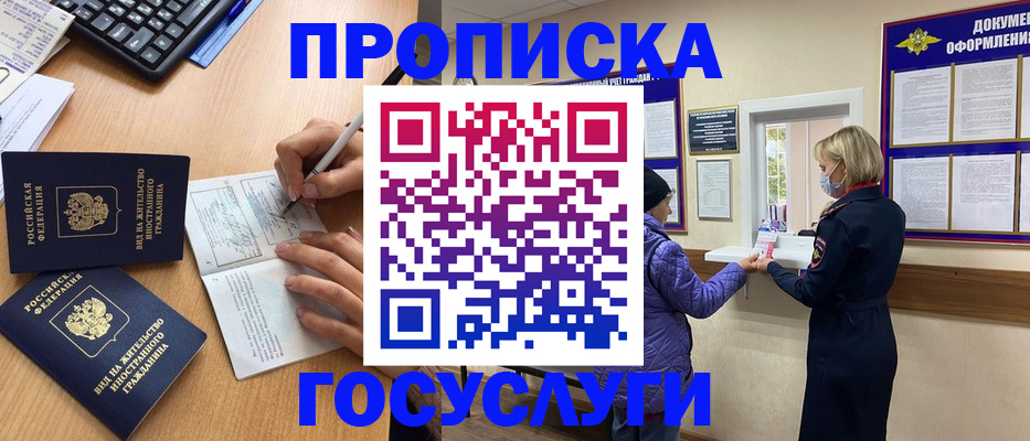 миграционный учет в Новопавловске