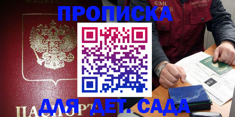временная регистрация в Новопавловске
