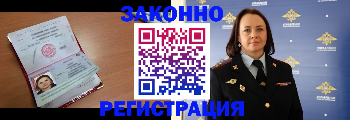временная регистрация госуслуги в Новопавловске