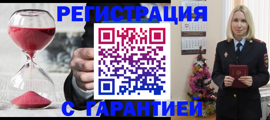 прописка для работы в Новопавловске