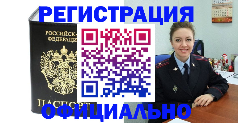 прописка в Новопавловске