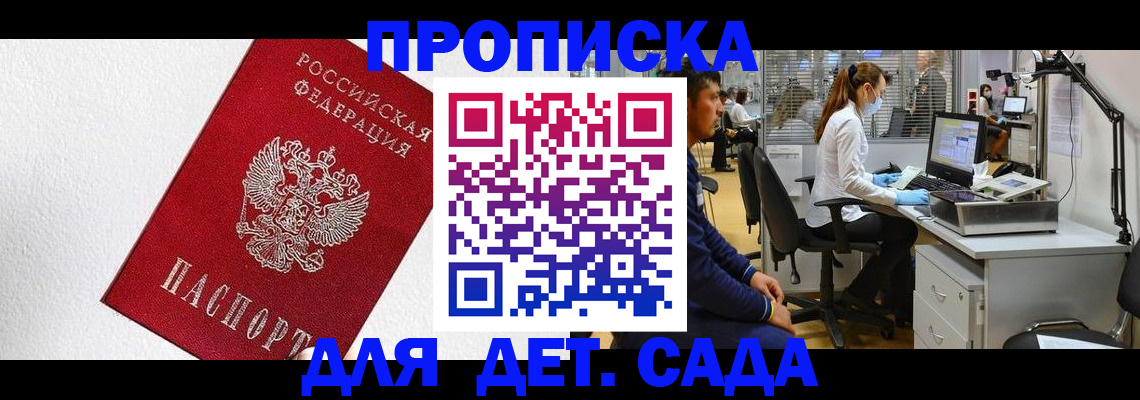 временная регистрация в Новопавловске