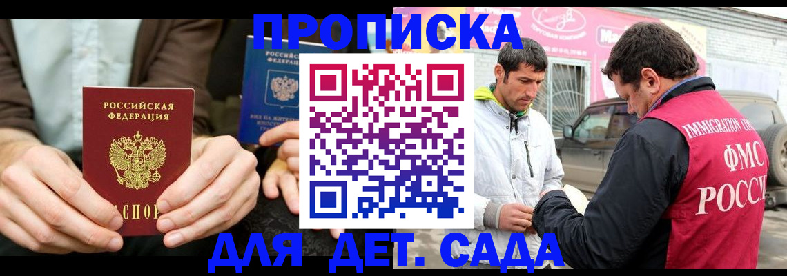 временная регистрация поиск в Новопавловске